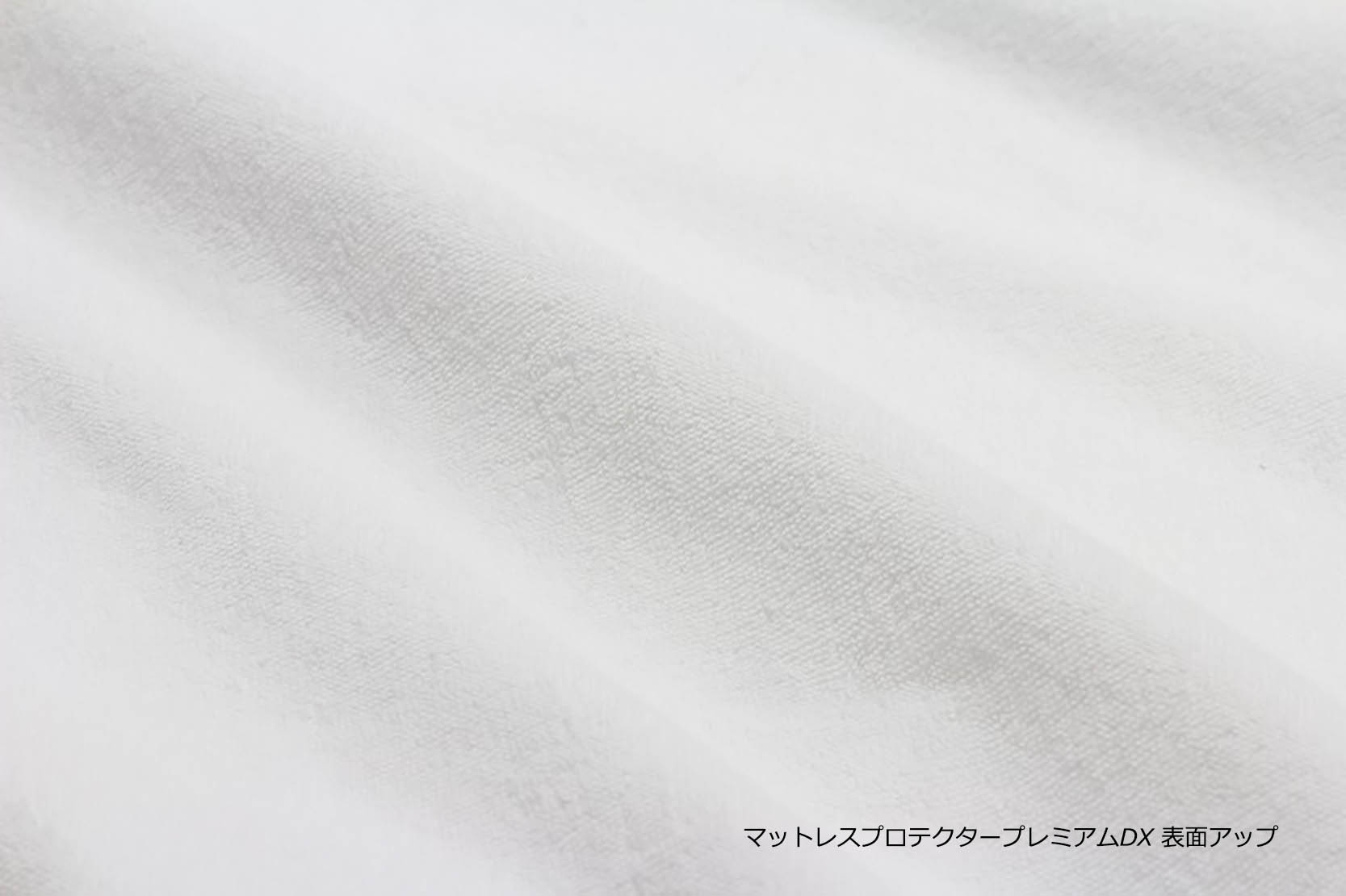 マットレス プロテクター『プレミアムDX』 - 東京ベッド